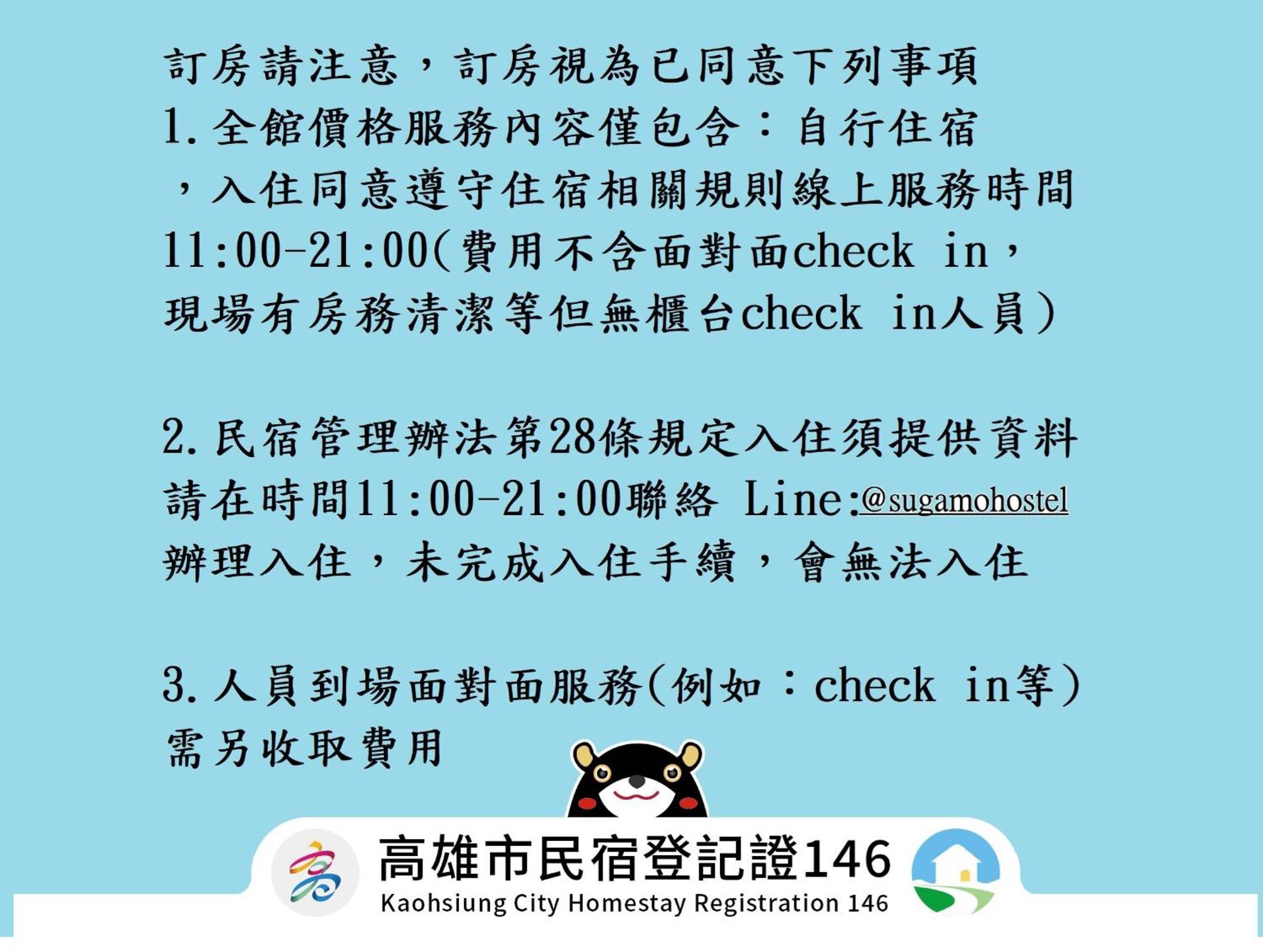 巢鴨青年館 Hostel Kaohsziung Kültér fotó